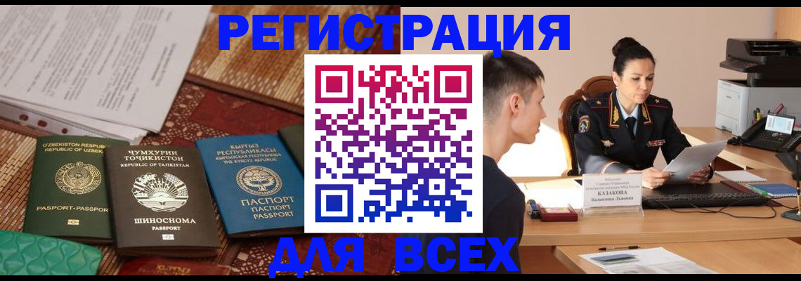 временная регистрация поиск в Кольчугино