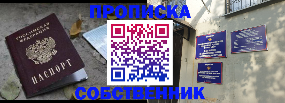 временная регистрация в квартире в Кольчугино