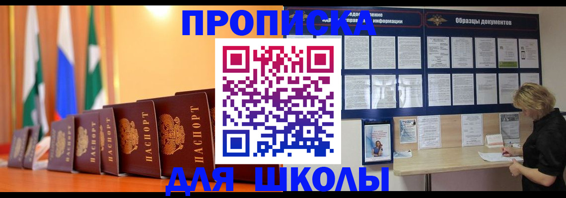 прописка для кредита в Кольчугино