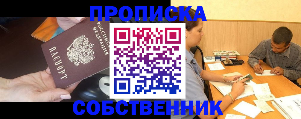 временная регистрация в квартире в Кольчугино