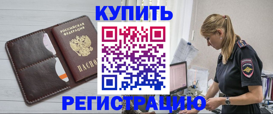 временная регистрация законно в Кольчугино