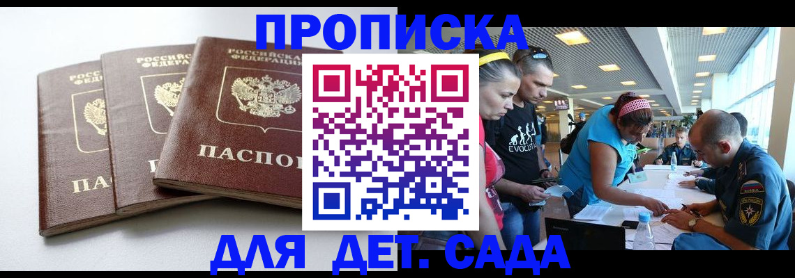 прописка паспорт в Кольчугино