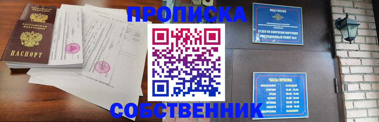 временная регистрация купить в Кольчугино